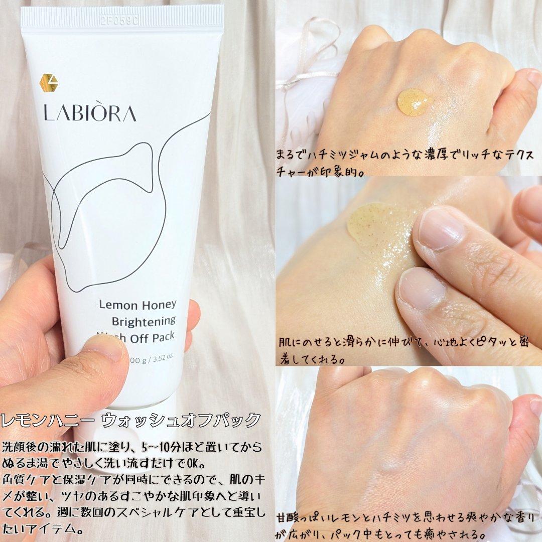 yuriyuri201's tweet photo. #giftting
LABIORA様より(@labiora_jp)
「レモンハニー ウォッシュオフパック」を頂きました。
まるでハチミツジャムのような濃厚でリッチなテクスチャーが印象的。肌にのせると滑らかに伸びて、心地よくピタッと密着してくれます。甘酸っぱいレモンとハチミツを思わせる爽やか香りが広がり、→ https://t.co/QwpjwvEro1