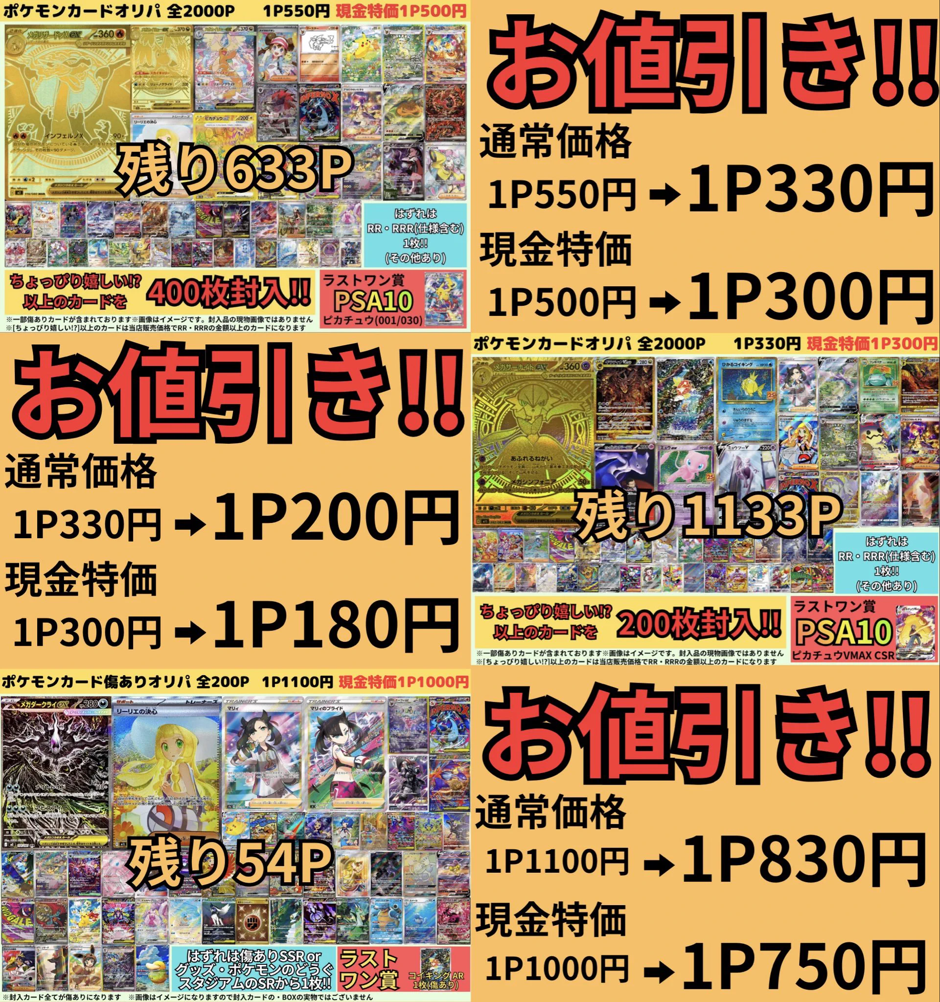 カドカーズ（瑞浪店）ポケモンカード・ワンピースカード・遊戯王カード