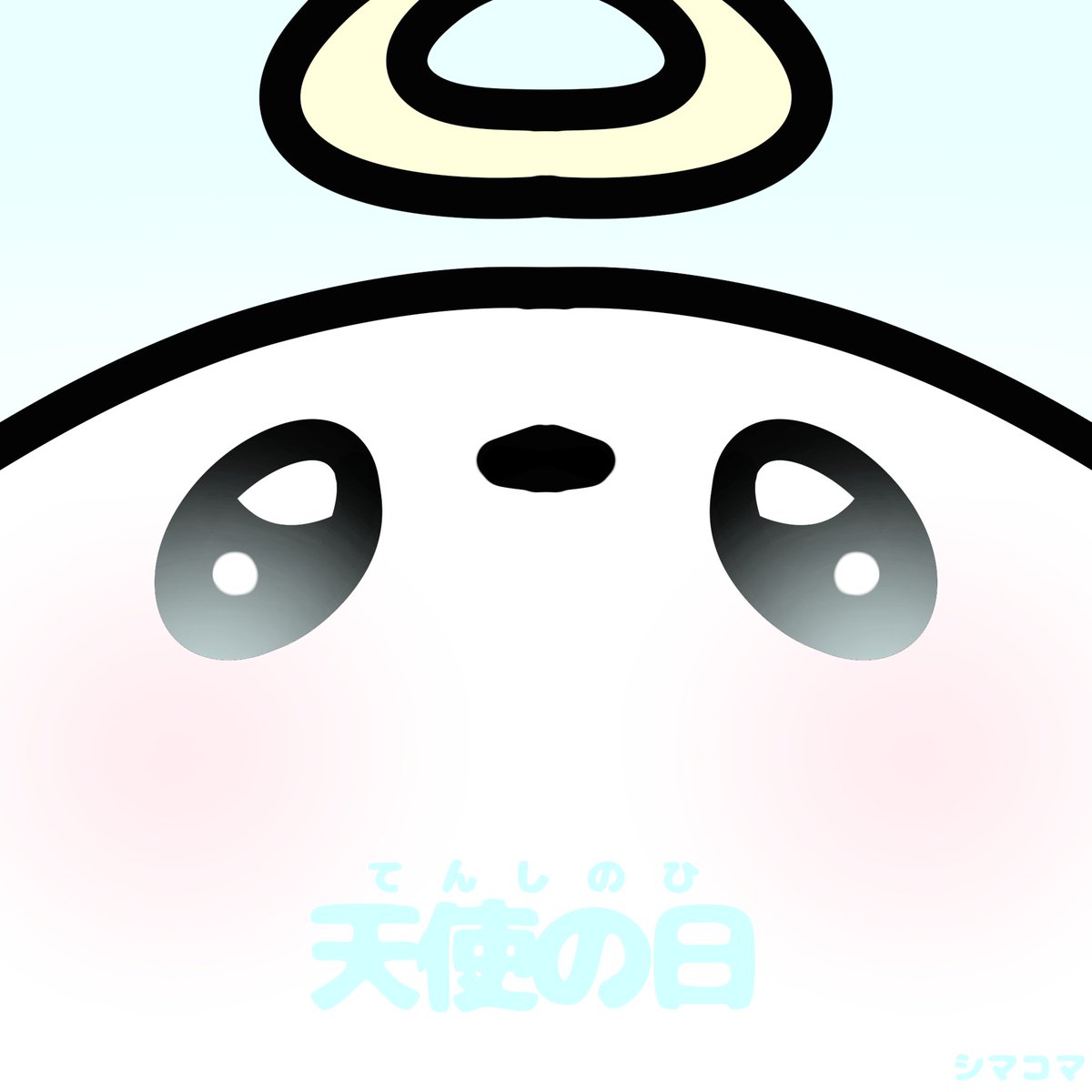 start202410's tweet photo. #シマコマ
#シマエナガ
#オリキャラ
#ゆるいイラスト
#かわいいイラスト
#イラスト好きな人と繋がりたい
#４コマ
#鳥好きさんと繋がりたい
#天使の日 https://t.co/nQUro8KvCR