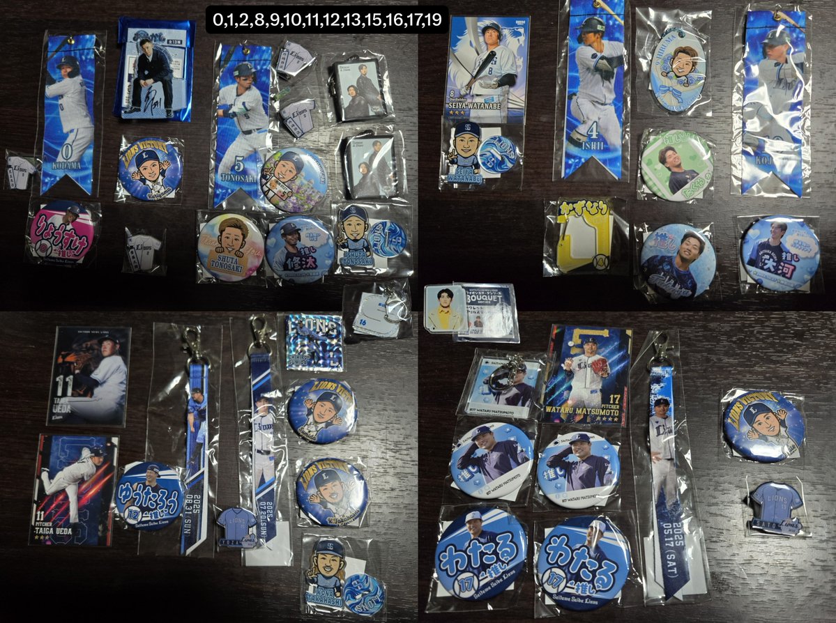 7150lions's tweet photo. 西武 ライオンズ ガチャ グッズ 交換 買取

【求】71(なんでも) ＞ 53＞ 500円
【譲】画像 or 定価買取

昨シーズンのものもあります。ピンバッチは50円程度で考えていますが、ご相談させていただきます！お気軽にお声掛けください！
郵送️⭕️ 現地はサンクスフェスタ予定 https://t.co/Cma00dZtPR