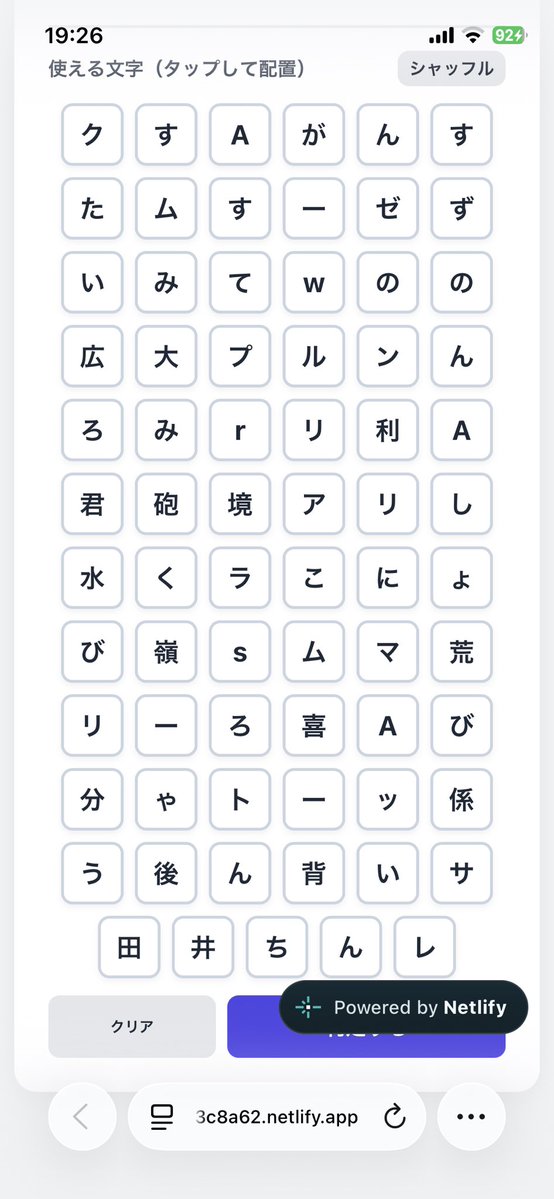 Arararaune's tweet photo. 71文字
11-11-9-8-7-6-6-5-4-4
リタマラも楽しいね https://t.co/SFgQ0C5KSj