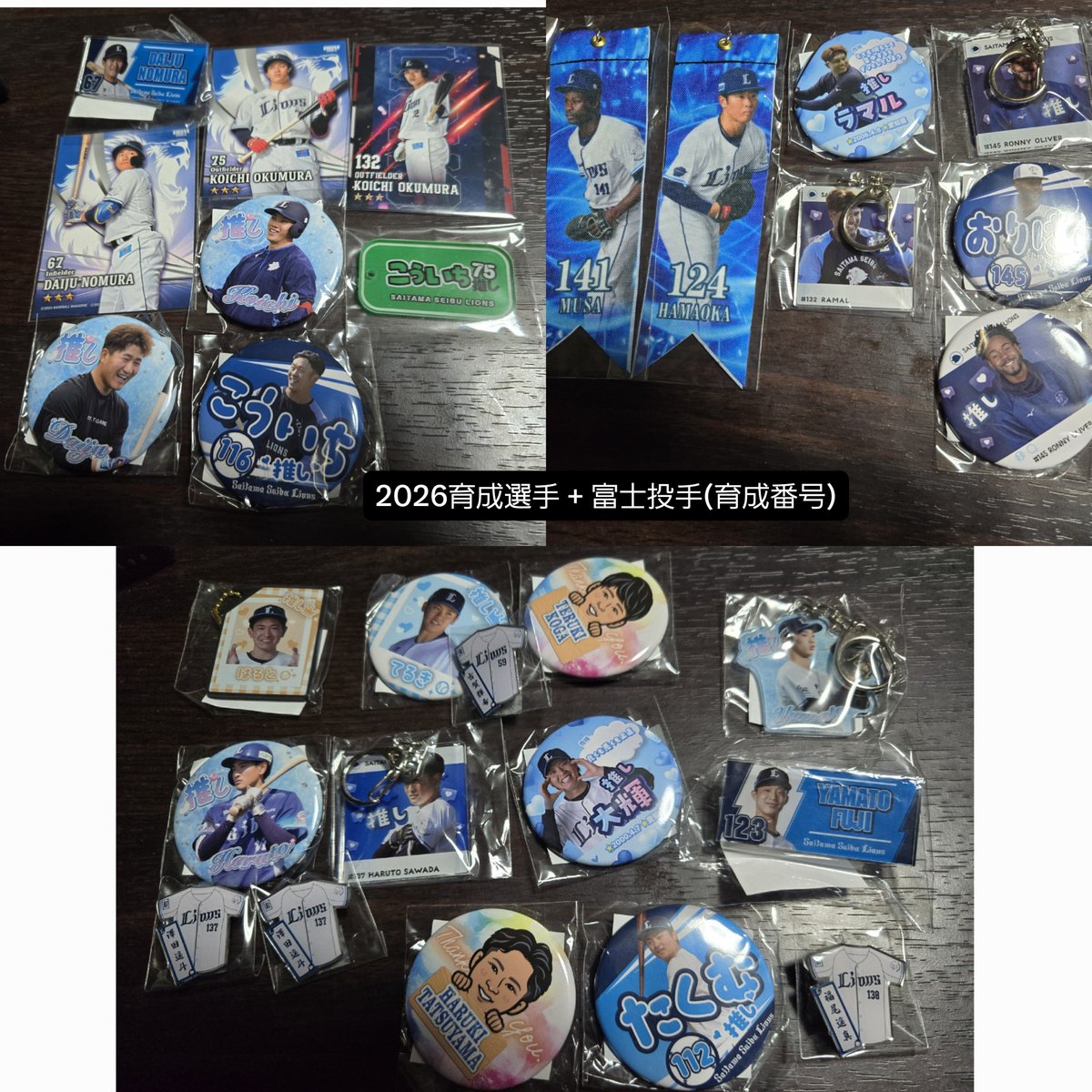 7150lions's tweet photo. 西武 ライオンズ ガチャ グッズ 交換 買取

【求】71(なんでも) ＞ 53＞ 500円
【譲】画像 or 定価買取

昨シーズンのものもあります。ピンバッチは50円程度で考えていますが、ご相談させていただきます！お気軽にお声掛けください！
郵送️⭕️ 現地はサンクスフェスタ予定 https://t.co/Cma00dZtPR