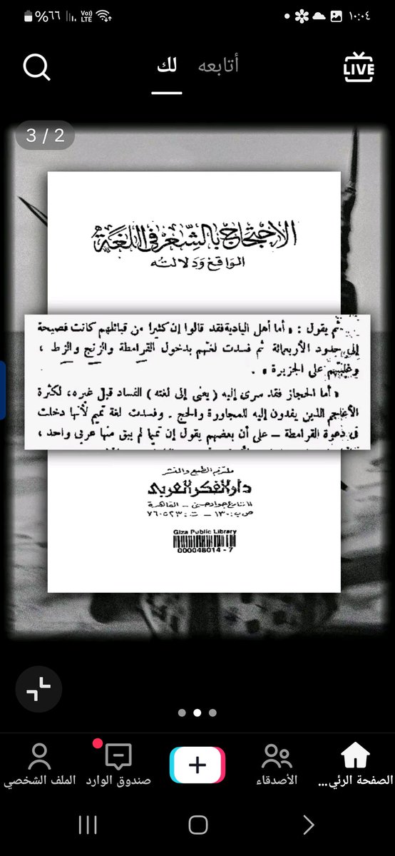 Aaaaez8e's tweet photo. @Rakan90944 @xlmolm @uvcix @HD_AlShammari يا ولد السواق الهندي ما تكدر شي يا كصمك هاي المصدر كلها قدامك ماعندك غير تنكر اصلك يا ولد السواق الهندي+هذا لقبكم الصلبي الهتيمي لاترمي لقبكم على غيركم يالهندي الاخضر https://t.co/ULPdkTC9X1