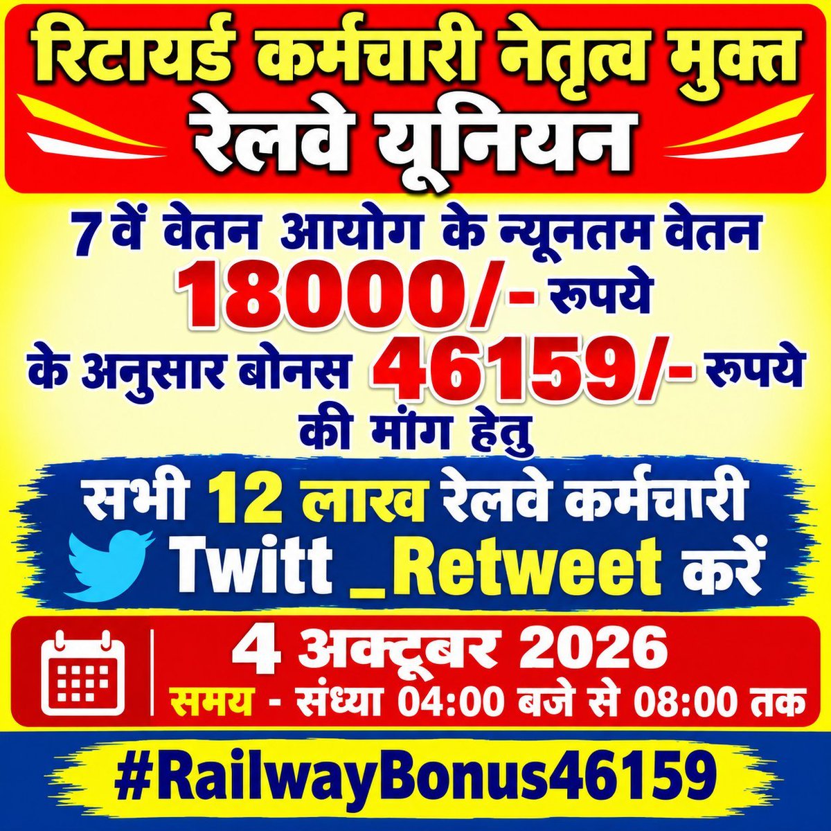 rahulku93990018's tweet photo. माननीय से सादर अनुरोध है कि रेल कर्मचारियों की न्याय संगत मांग 7वें  CPC के अनुसार न्युनतम वेतन 18000 रूपये के अनुसार 46159/- रुपये बोनस की घोषणा की जाएं।
#RailwayBonus46159
@rashtrapatibhvn @PMOIndia @FinMinIndia @RailMinIndia https://t.co/MkopJ80Uaa