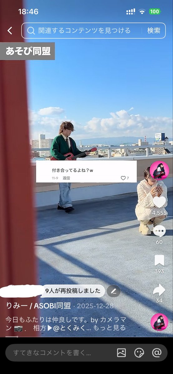 12IN1y's tweet photo. 付き合ってません！を最近聞きません https://t.co/U3GtqdxdaS