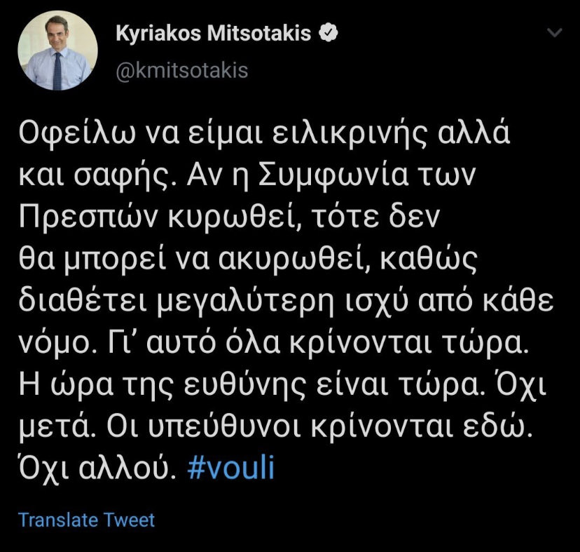 hellaspecial's tweet photo. Φυσικά ο Μητσοτάκης στη Βουλή ελεγε ακριβώς το ανάποδο. 
Και το ξέρουν https://t.co/weuRywN31b