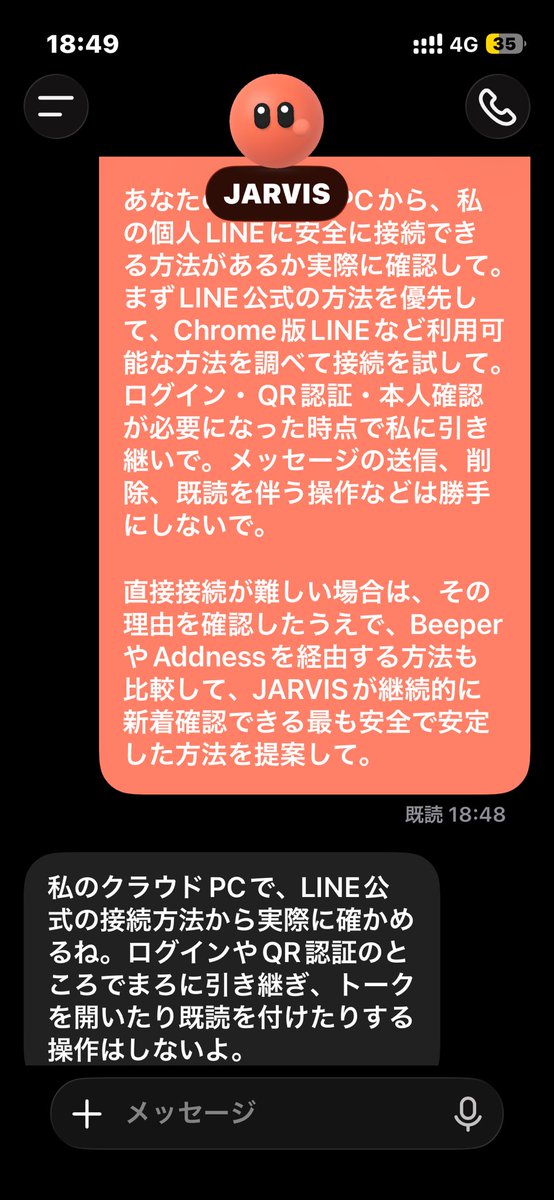 crypt_maro's tweet photo. これ可能ならdotsで LINEの管理をしてもらいたい https://t.co/dNdaaXsVwq