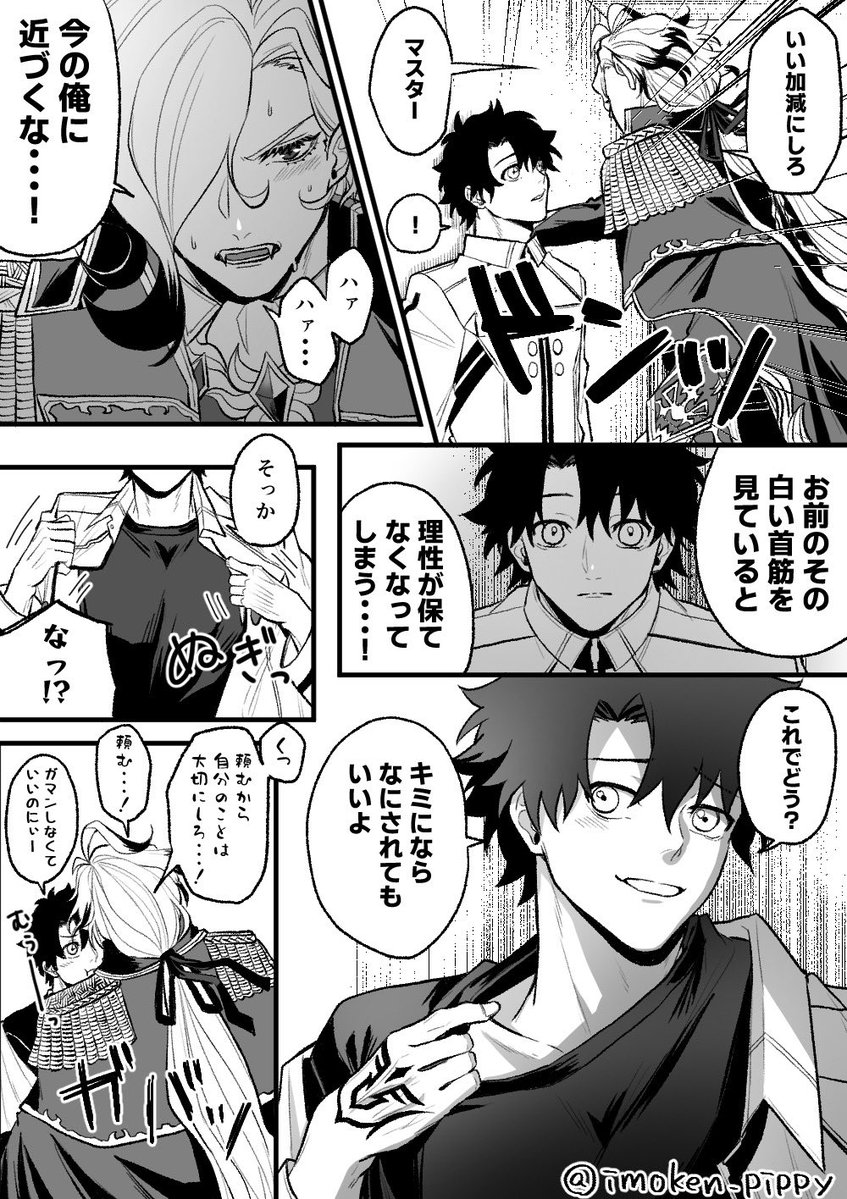imoken_pippy's tweet photo. エドぐだ♂

🎃のトンチキパワーで🧛になった続き https://t.co/6UcymanvzA