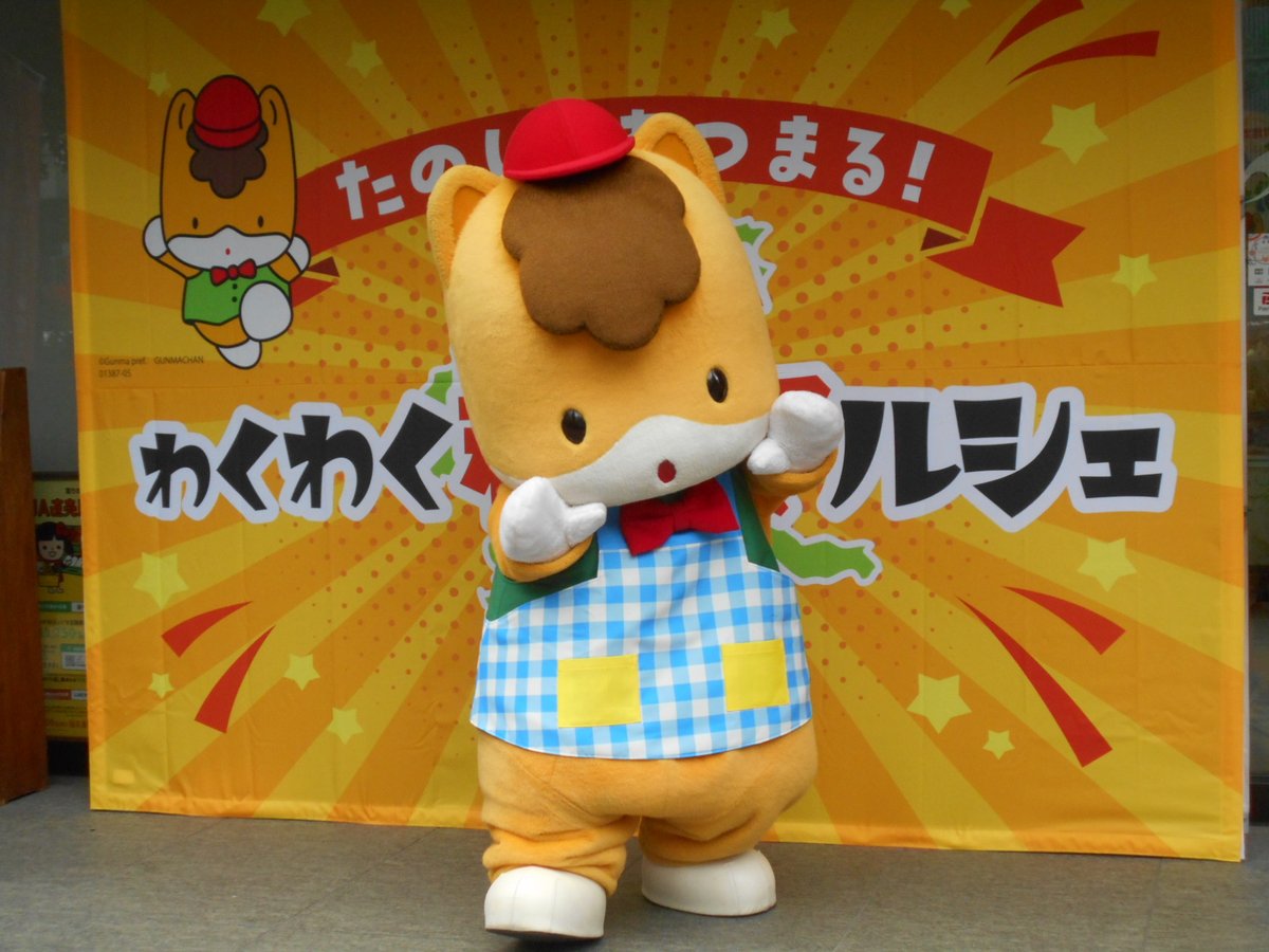 polopolo0815's tweet photo. お店の入口で皆とお写真も撮ったよ！📷群馬名物焼きまじゅうをガブッ！（笑）😋お姉さんに毛並みを整えてもらって～、色々なポーズをとってくれたり、道行く人も可愛いぐんまちゃんを見てくれていたね！🥰
エプロン姿がめっちゃキュートでした！💛💚🩵☺️
　#ぐんまちゃん　#JA東京アグリパーク https://t.co/5SqNdaZSPP