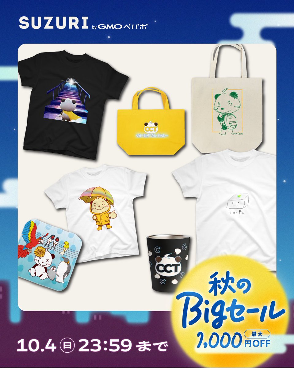 Cream_Pandaa's tweet photo. SUZURIのセール、本日23:59まで！

Tシャツやトートバッグ、サーモタンブラーやマグカップもセール対象です！

お早めに！！

くりぱんSTORE@SUZURI ( Creampanda )のオリジナルアイテム通販 ∞ SUZURI（スズリ）https://t.co/39H4Km6kcw #suzuri #SUZURI推しアイテム https://t.co/kwDZ0aNwN2