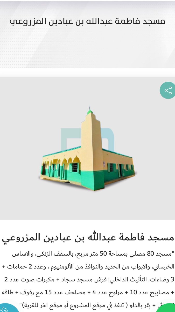TamyDXB1's tweet photo. صدقه عن جدتي رحمة الله عليها

قال عليه الصلاة والسلام: (إذا مات ابن آدم انقطع عمله إلا من ثلاث: صدقة جارية، أو علم ينتفع به، أو ولد صالح يدعو له .. 

والله يجزاكم خير جميعًا

https://t.co/UuUyRgEQng https://t.co/HT26RBj1Ko