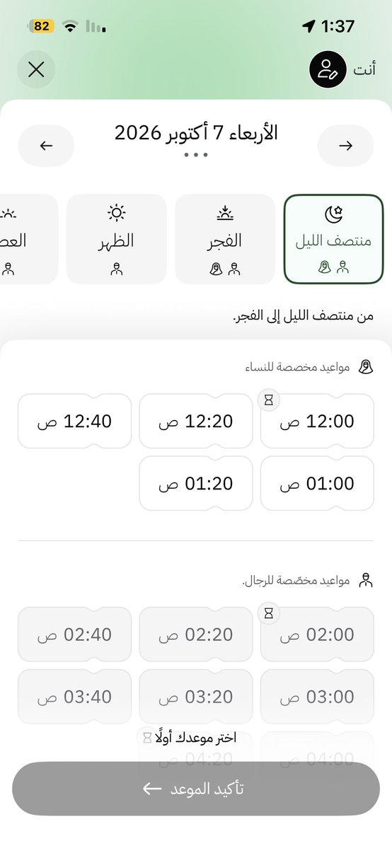 WedadFJ's tweet photo. فتحوا حجوزات للروضه https://t.co/IZrfKmw2zH