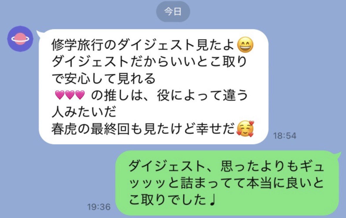 MSYKI77Y's tweet photo. 雅哉。ほんまに嬉しいこと言われた。
「役によって違う人みたいだ」⬅️神がとう。
本人じゃないのに、嬉しくてスマホ抱きしめた。 https://t.co/LOoOjWBw9y