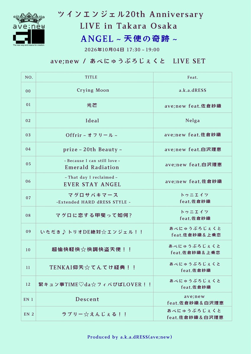 dRESS_avenew's tweet photo. ツインエンジェル20th Anniversaryライブin Takara Osaka！第二部「ANGEL 〜天使の奇跡〜」みんなの熱い想い、伝わったよ、ありがとうございました！
サミーの皆さん、ライブ制作スタッフの皆さん、バルさん、BEｰÚltimoの皆さん、会場スタッフの皆さん、ありがとうございました！
2部のセトリ✨✨✨ https://t.co/RfNs1mk1y6