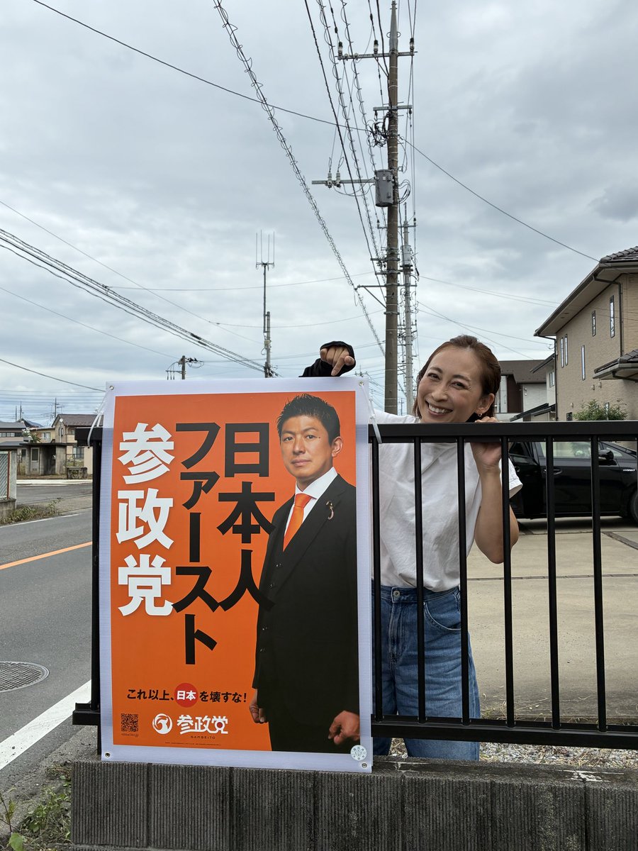 godai_asami's tweet photo. ポスター貼りしてきました✨️🇯🇵
ありがとうございます🍊😊 https://t.co/K0qOkgtdUI