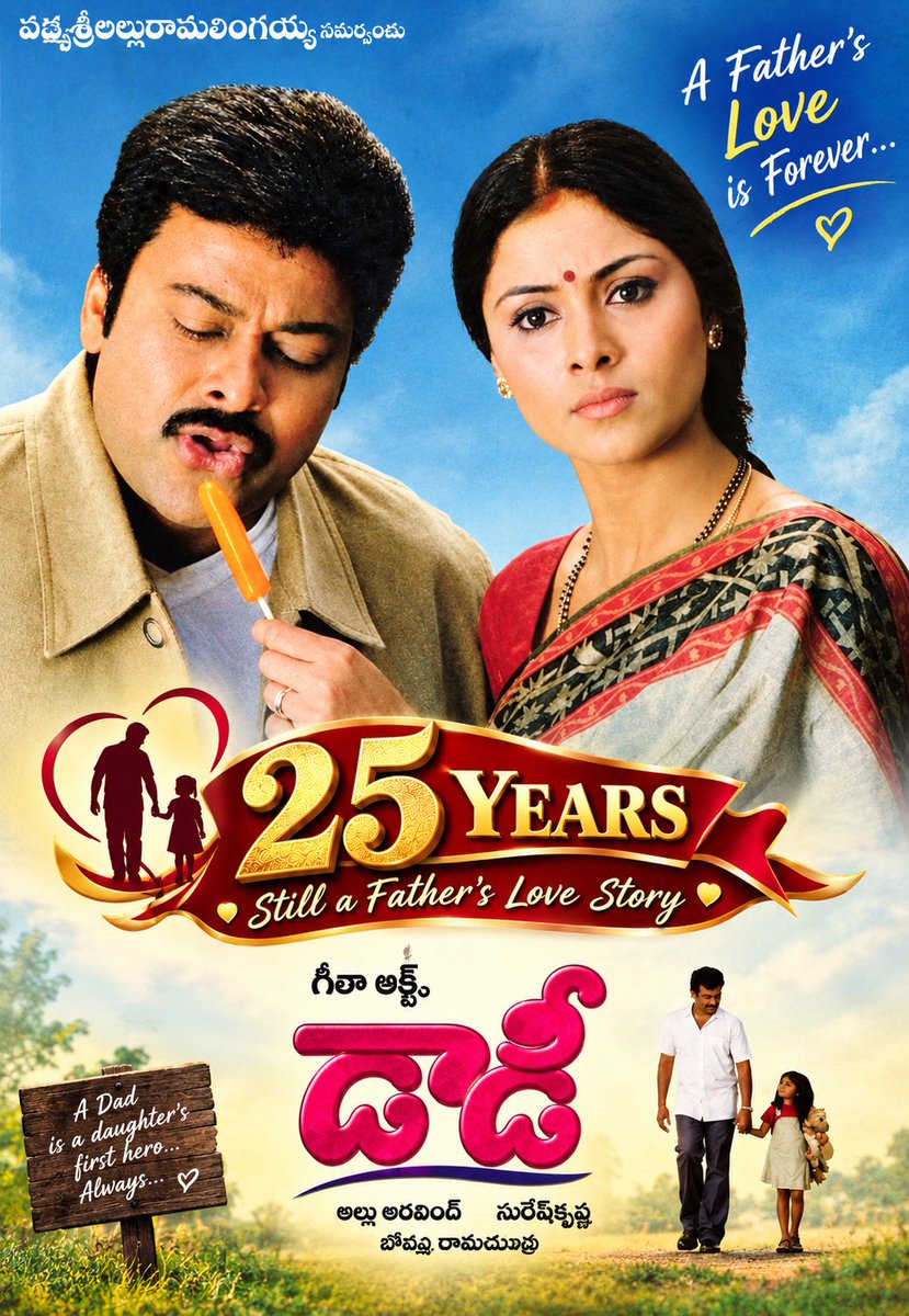 SarleNuvvelluuu's tweet photo. 25 years for @KChiruTweets and @SimranbaggaOffc and #RajendraPrasad starrer emotional entertainer #Daddy
Directed : @Suresh_Krissna
Musical : #SARajkumar 👌
#Hyderabad - #Sandhya70 -
100 days (#HanumanJunction)
@baraju_SuperHit @jagadish12652
@Namalachandram2
#25YearsForDaddy https://t.co/XIOBCENDhF