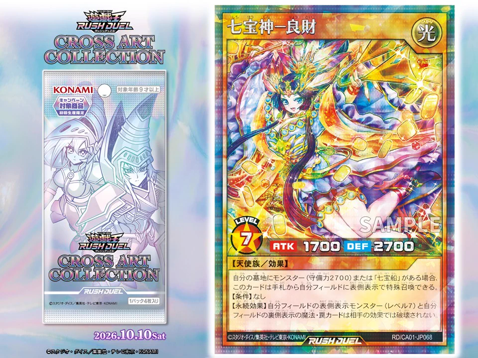 公式】遊戯王ラッシュデュエル on X: 