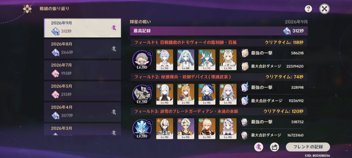 denden810tarou's tweet photo. 2凸ヴェスナでチュリン戦　

ほぼ理想ムーブで時間ギリギリだしこれで接待とかアホらし😮‍💨

新キャラ接待のはずなのに、凸前提の難易度ならもうマーヴィカでええんよ🥶🥶🥶
マーヴィカ未所持だから欲しいです😭
#原神Verꓸ7ꓸ1 
#原神好きと繋がりたい
#原神フレンド募集 https://t.co/DeMLz07RWu