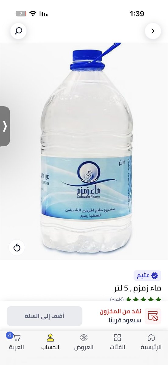 sky36_9's tweet photo. @OthaimMarkets ليش ماتطلع لي اون لاين https://t.co/6dKmgIJdVo
