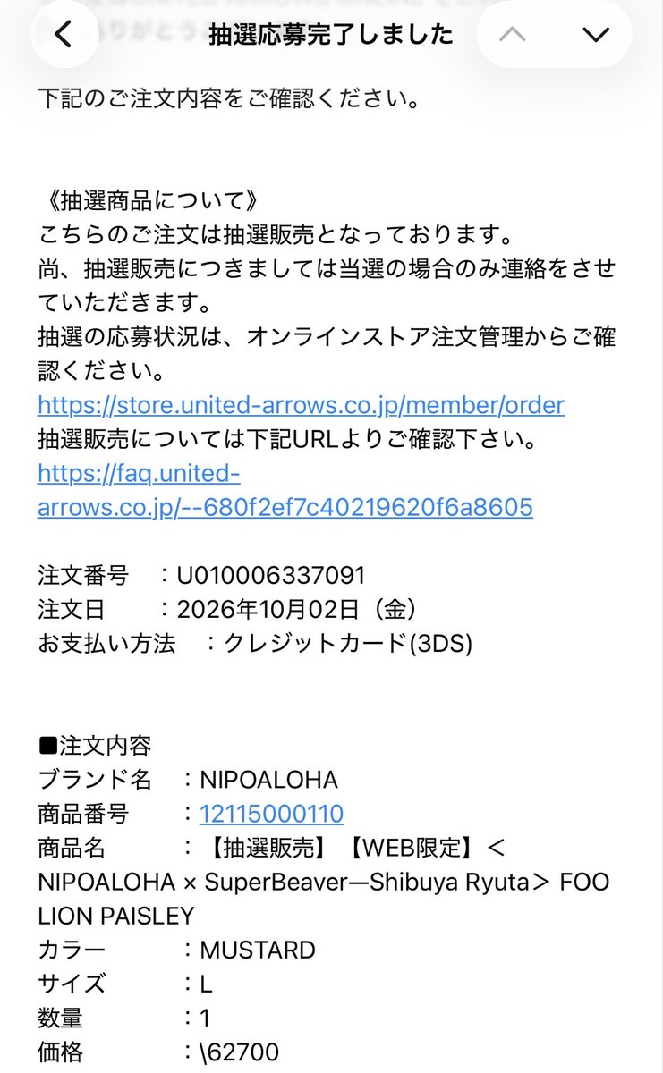 wheregh's tweet photo. そういえばポチった、、🤫🤫🤫
当たらない前提で🤣 https://t.co/cCvMVhD4ce