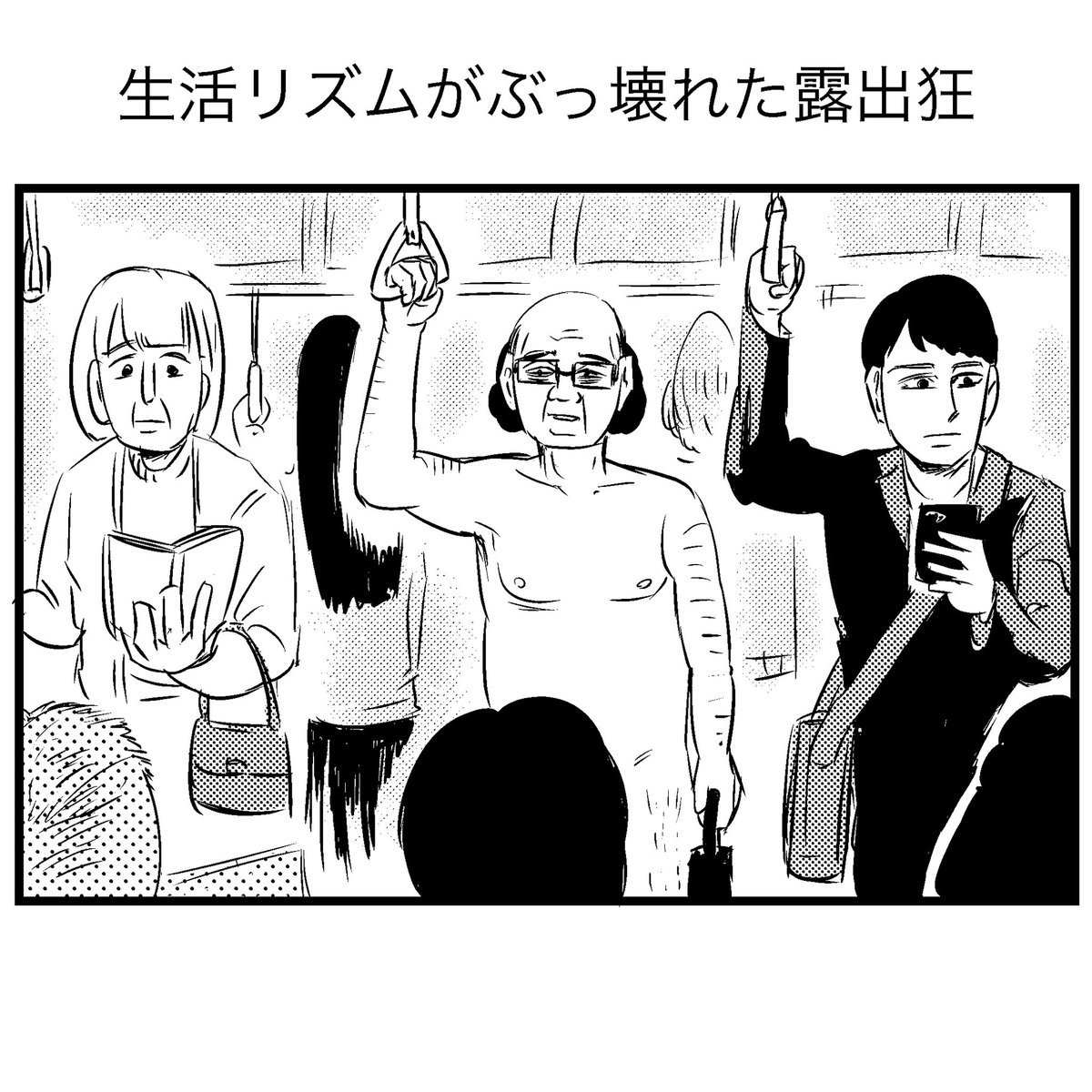 sugaaanuma's tweet photo. 生活リズムがぶっ壊れた露出狂 https://t.co/CzHAj1zVkU