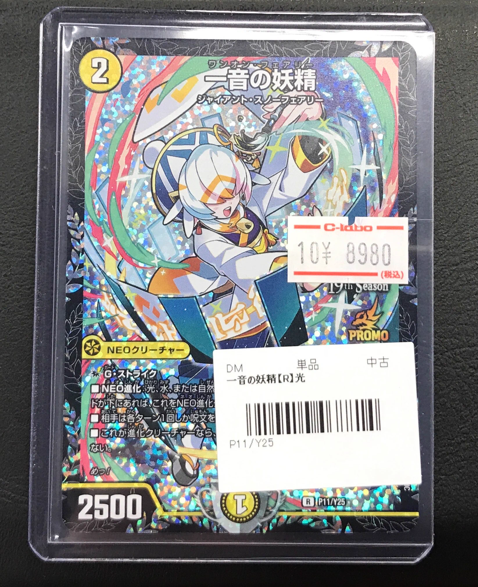 カードラボ高崎店 в X: „【デュエマ販売情報】 こちらのカード入荷