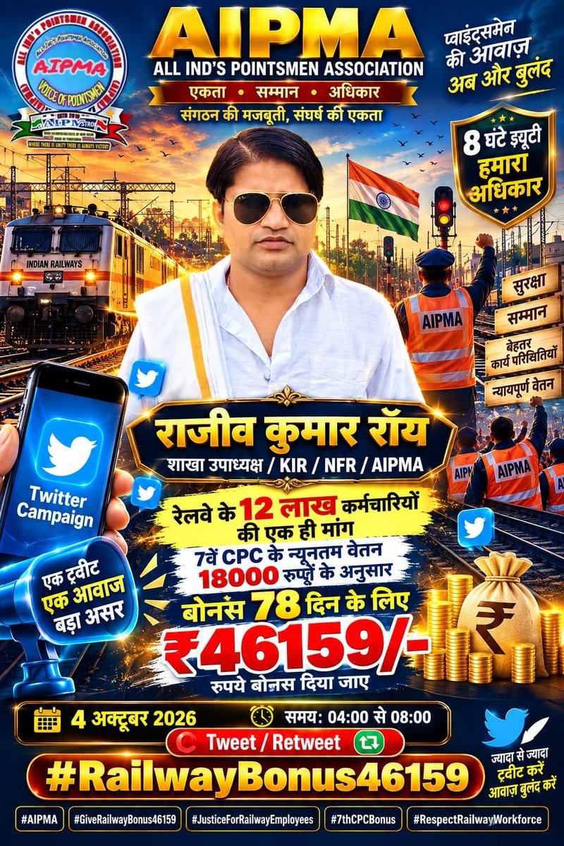 RajeevKuma87808's tweet photo. छठवें वेतनमान के आधार पर नहीं, बल्कि सातवें वेतनमान के न्यूनतम बेसिक ₹18,000 को आधार पर ₹46,176 बोनस दी जाए!
#RailwayBonus46159
@RailMinIndia @AshwiniVaishnaw @PMOIndia @PIB_India @RahulGandhi https://t.co/yoY914ahGj