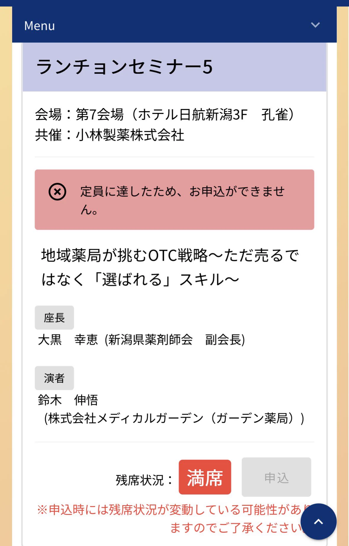 市販薬の選び方【薬剤師 鈴木伸悟】薬局OTC販売マニュアル著者 on X