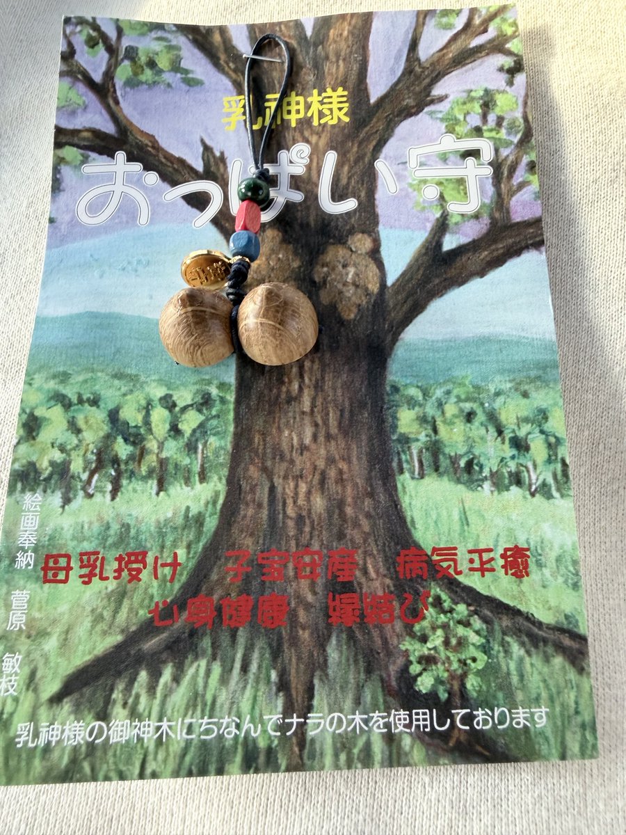 mona_monaou's tweet photo. サブで投稿
何で画像がうまく載らないのかなあ
乳？乳がいけないのかな👀 https://t.co/zwzE3ovgX0