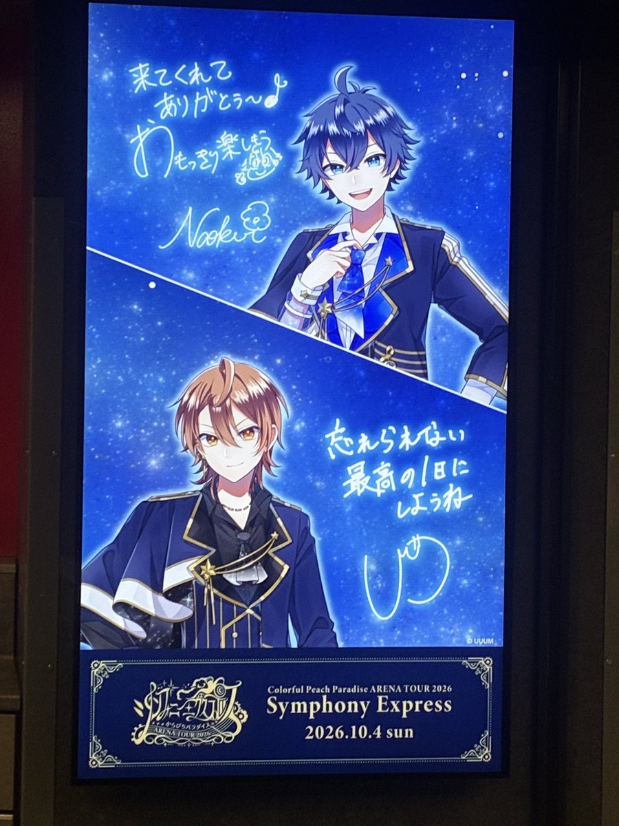 uyu_chann59's tweet photo. 幸せな時間をありがとう。
そしてまたいつかあなた達に会えますように。

感想ALTにてჱ̒> ̫ <

 #からぴちパラダイス2026 
 #パラぴち2026 
 #からぴち https://t.co/AlqwYmtGdd