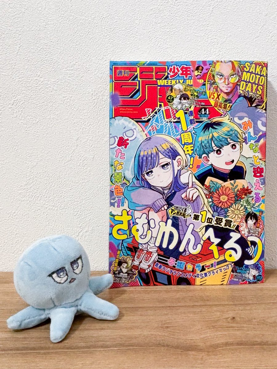 someone_hertz's tweet photo. ＼ଳ 次号のお知らせ ଳ ／

青春ラジオラブコメディ『#さむわんへるつ 』最新話は今夜0時更新！
少年ジャンプ45号をお楽しみに

皆さんのおかげで連載1周年を迎えました🙌
これからもよろしくお願いします🦉🪼 https://t.co/mraLk4m1xI