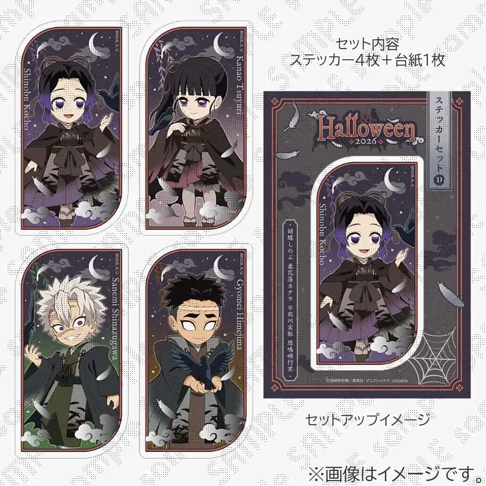 ufotable Cafe Nagoya×マチ☆アソビCAFE NAGOYA (@ufotablecafe_n) / X
