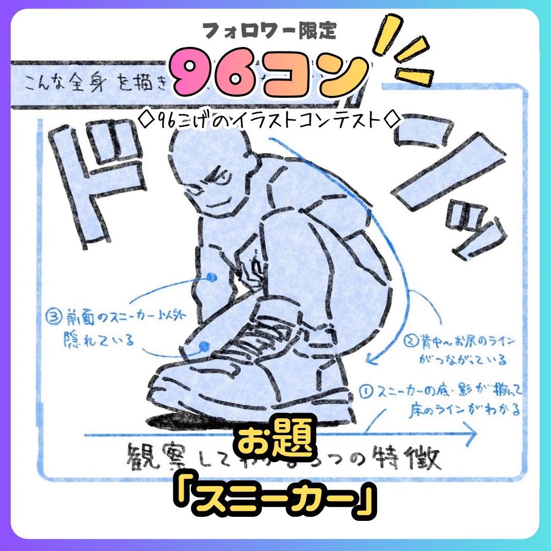イラスト作成 96こげ【それっぽく描くコツ】 (@xfoxyfox) / X