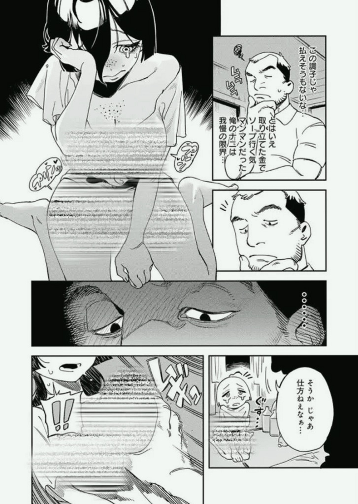 Thatah_suzin's tweet photo. 家賃が払えないデカ チ チ陰キャ女の末路……

1/5 SFW https://t.co/Tkok3vHlBU