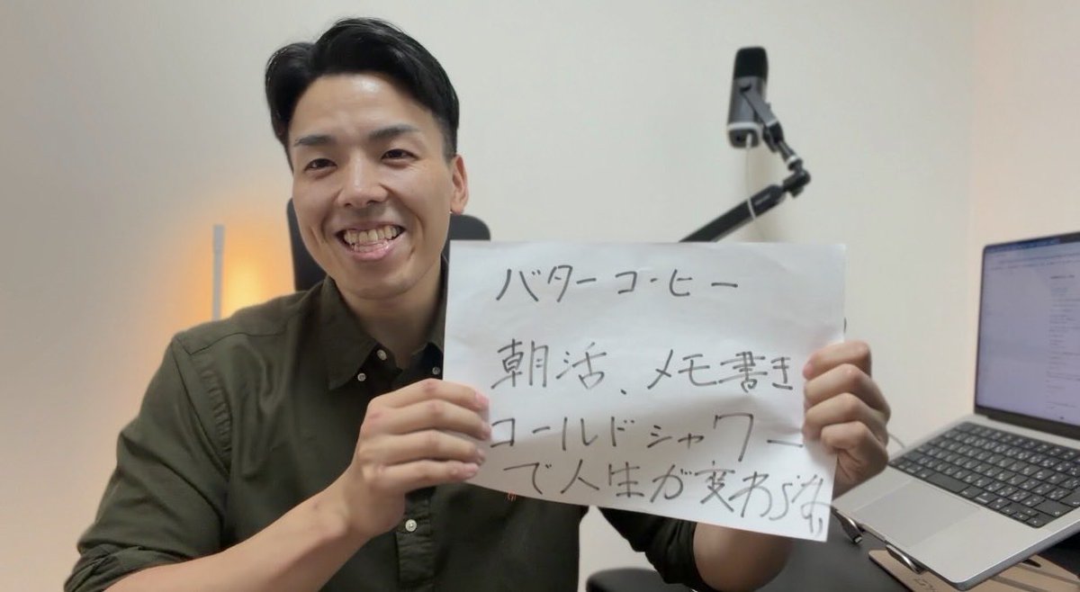 kohei_mizukara's tweet photo. 薄々は気づいていたことです。

ーーー
10年続けた朝活が「無意味」だと悟った瞬間の話。 https://t.co/BsYfxCxuTX