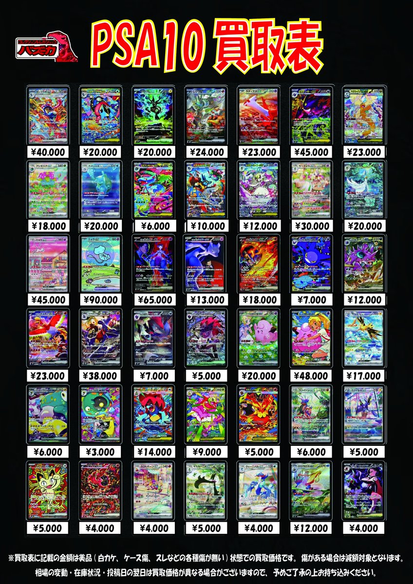 bazuka_hm's tweet photo. ポケカSAR PSA10買取📣📣

ゲッコウガex
ゼクロムex
レシラムex
メガゲンガーex
メガカイリューex
ミュウex
ロケット団のミュウツーex
ヒビキのホウオウex
リーリエのピッピex
等々...

psa10各種買取募集中です

#浜松 #静岡 #湖西 #掛川 #磐田 #袋井 #藤枝 #焼津 #愛知 #豊橋 #豊川 #山梨 #富士吉田 https://t.co/dMeC2Gw5n3