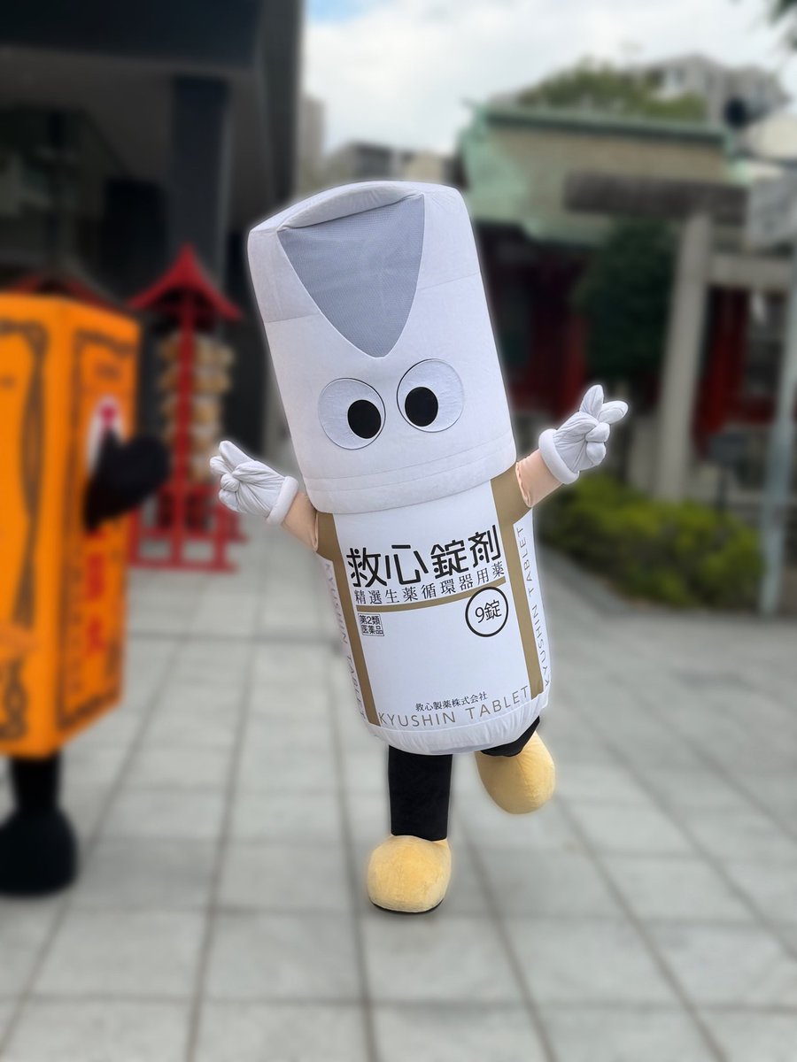 wa_i_happy's tweet photo. 救心錠剤、思ったより陽キャだった https://t.co/4e0WtVxLPX