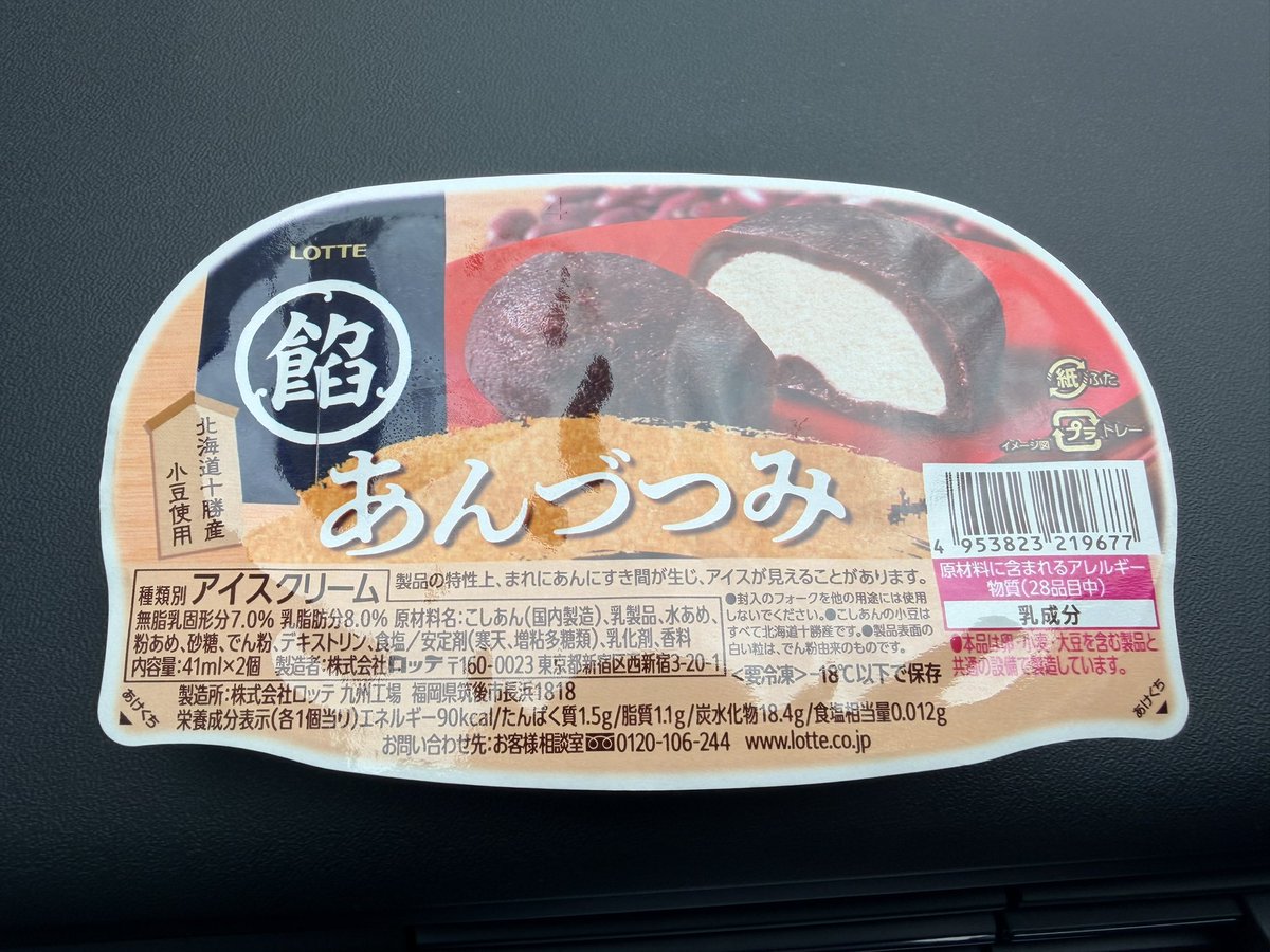 kohakoha_iriam's tweet photo. これめっっっっっっっちゃ美味しいからみんな食べて！！！！！！
セブンにあるから食べて！！！！！！
これを教えてくれた人に特大感謝致す💃 https://t.co/3MaNIa8FVk