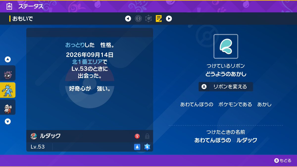 krn_game's tweet photo. 久しぶりの色証
おっとりしてるのにあわてん坊…??
#ポケモンSV https://t.co/LPJHFojMok