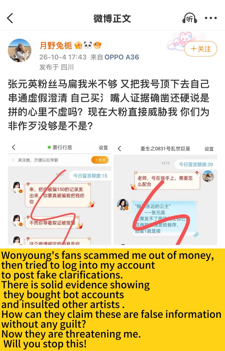 IoephrJ's tweet photo. The girl who exposed on Weibo that Jang Wonyoung's fans inflated VMA metrics and insulted other artists is being threatened! They are pressuring her to delete the post and have repeatedly logged into her
account to publish fake clarifications! This is absolutely absurd! https://t.co/1G3UDiDjbJ