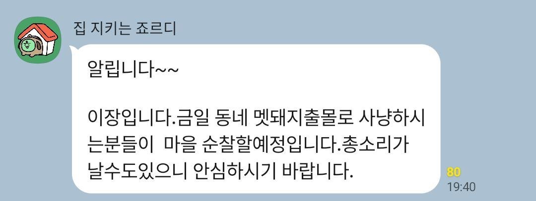 oo8seek's tweet photo. 시골동네 근황 https://t.co/7qDer6mL91