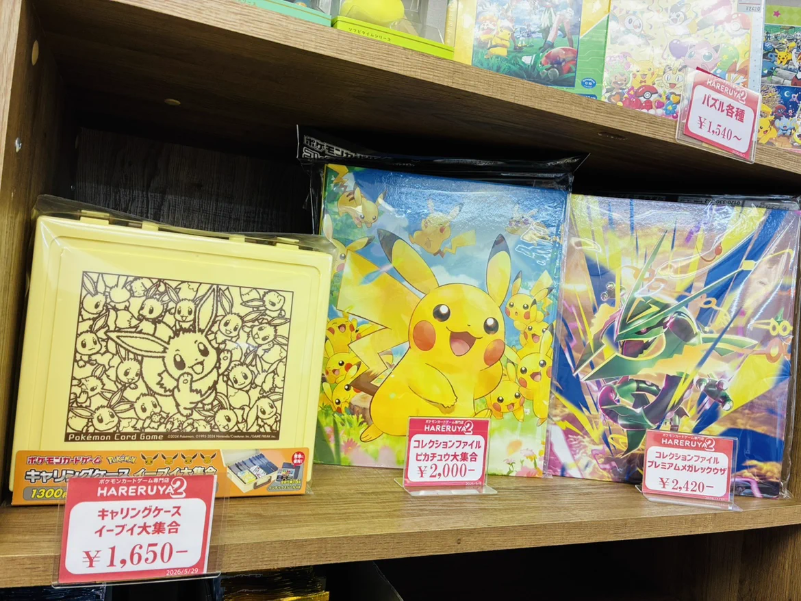 晴れる屋2 高田馬場店(ハレツー高田馬場店/ポケカ専門店) on X