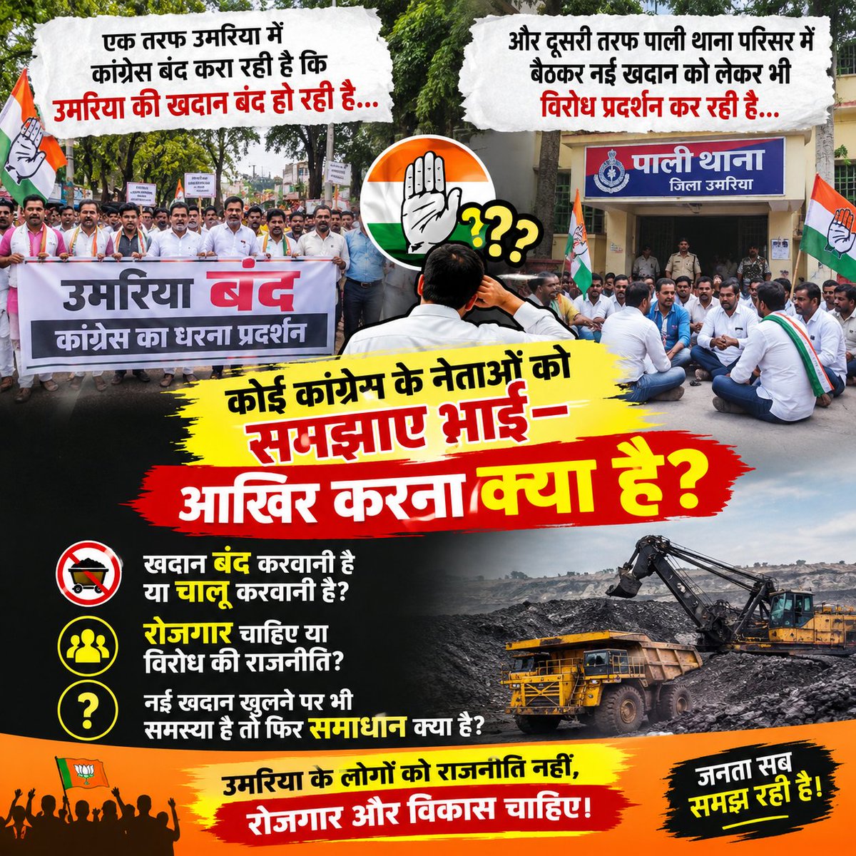 BJPSachinpandey's tweet photo. जवाब दो आप चाहते क्या हो ।
#jitu_patvari
#bjpmp @BjpBiplab https://t.co/qXTjvkrddF
