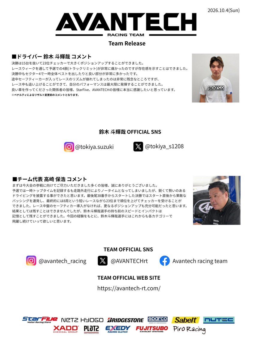 AVANTECHrt tweet picture