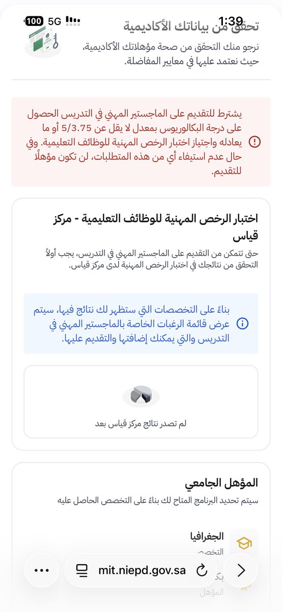 Rawan69352020's tweet photo. #الماجستير_المهني 

كيف كذا !!!
أنا اختبرت و أصدرت الرخصة كيف ما تظهر النتيجة !!!!! https://t.co/hmVBLWWBVi