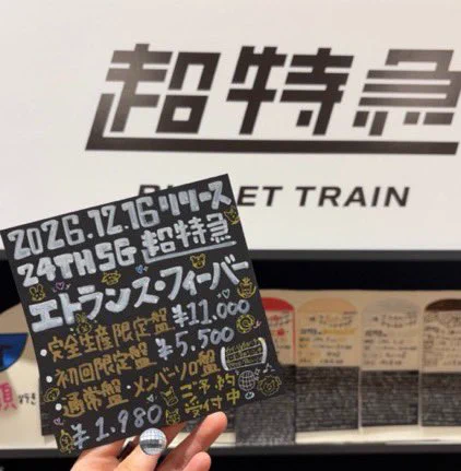 タワーレコード アミュプラザ鹿児島店 on X: 