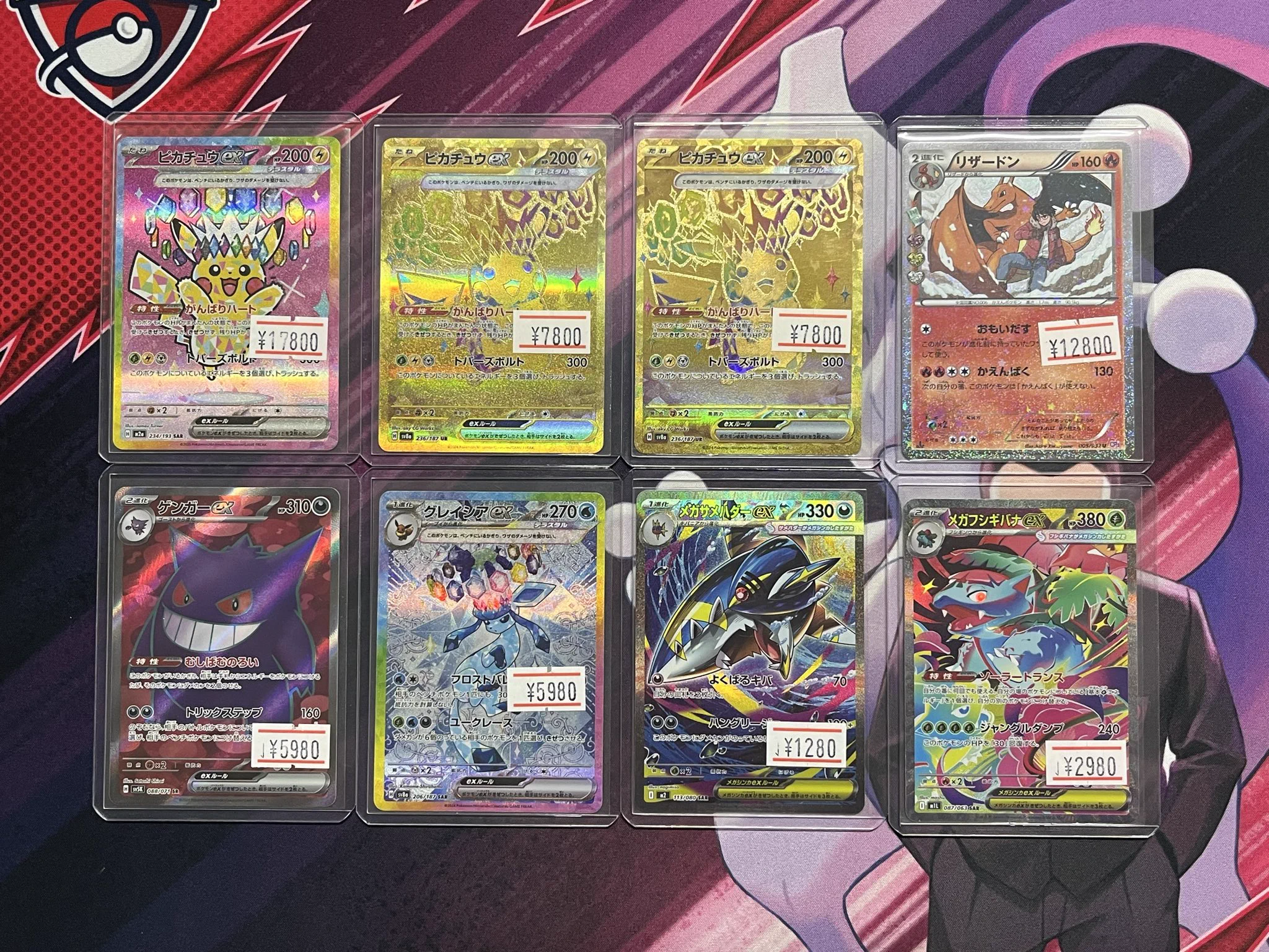 ポケモンカード　ピカチュウ　ゲンガー　リザードン　まとめ売り カードショップまんがく【トレカ買取/販売】第901012610013 on X