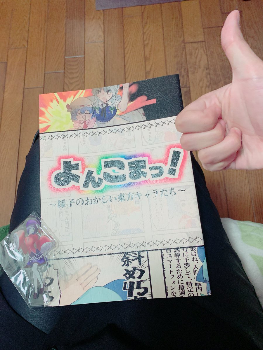 rina_takag's tweet photo. 戦利品と自我 https://t.co/EH6FaYbMGC