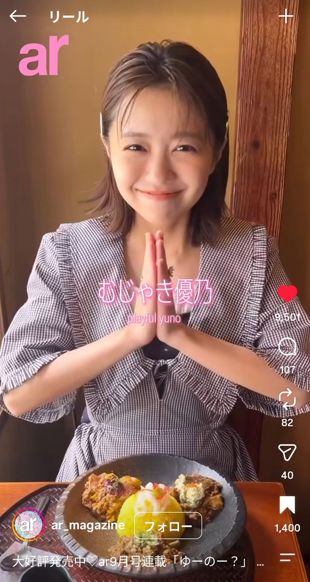 4d8d1d01's tweet photo. 下北沢のシモキタ荘🍛！
どのカレーも美味しかった〜🐻‍❄️✨️！
#旧ヤム邸シモキタ荘  #ar
#youゆー  #大原優乃
#ゆのふぃーとおでかけ https://t.co/LgWK5O2wTQ