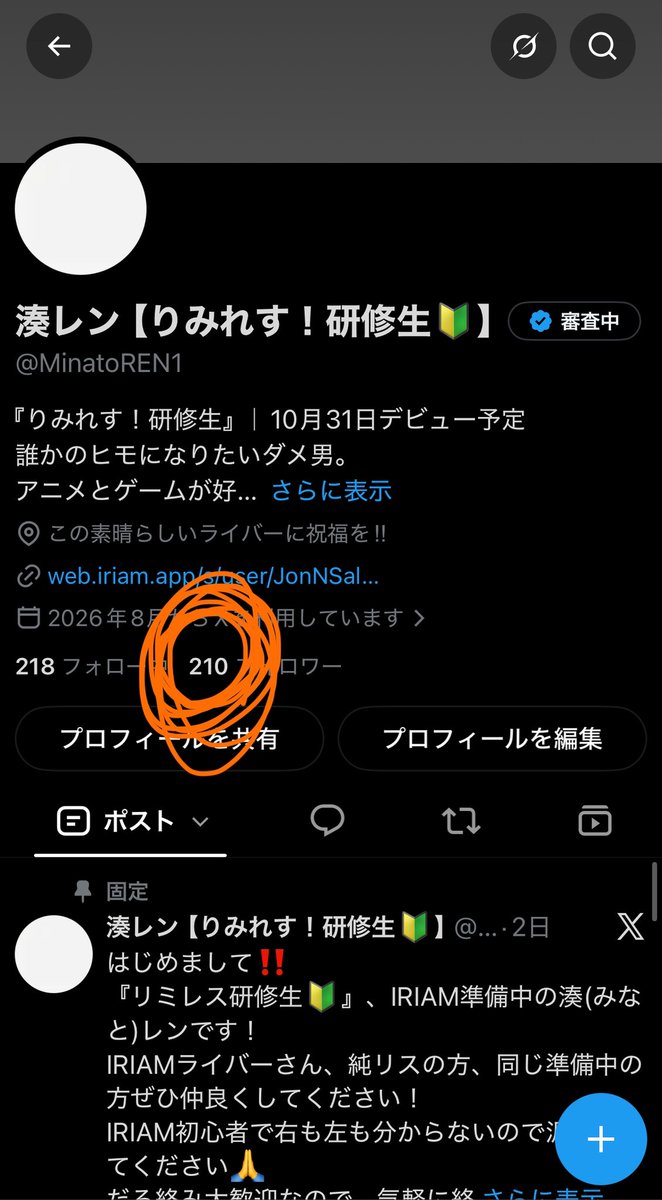 MinatoREN1's tweet photo. まさか昨日の今日で100人も増えてくれるとは感謝感激です😭😭😭
まだ、お迎え行けてない方すぐ行きます‼️是非初めましての方フォローしてってください‼️ちゃんと返しますよ‼️
 #IRIAM準備中 
 #IRIAMライバーとつながりたい https://t.co/tPe64jToKL